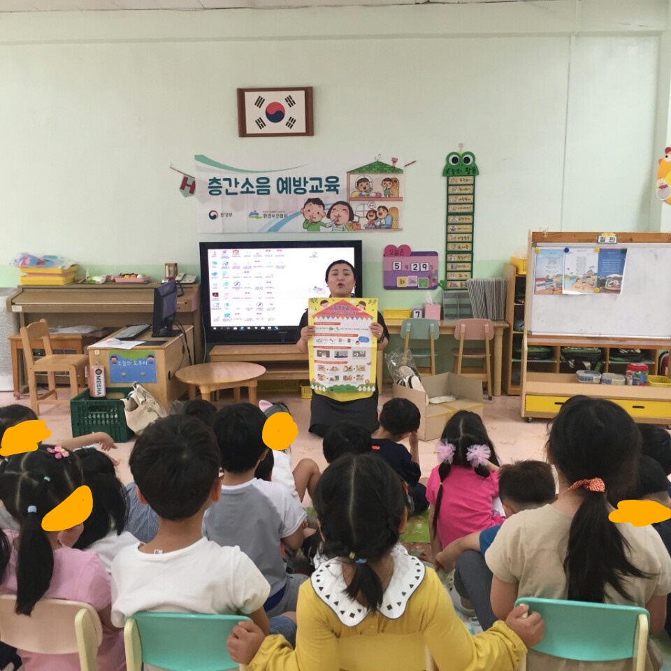 층간소음예방교육 층간소음예방교육