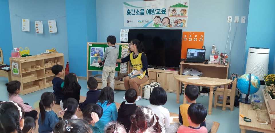 층간소음예방교육 층간소음예방교육