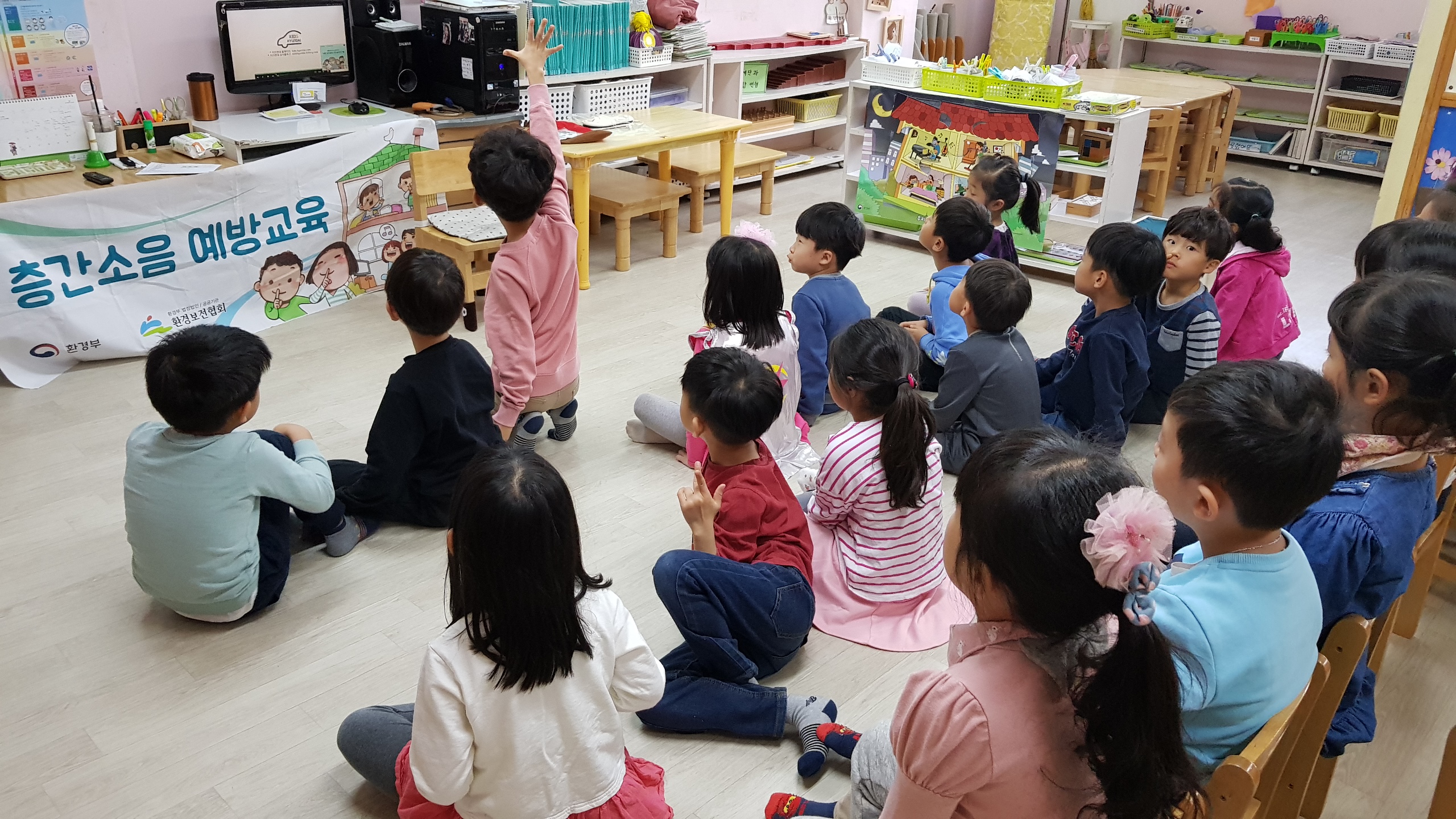 층간소음예방교육 층간소음예방교육