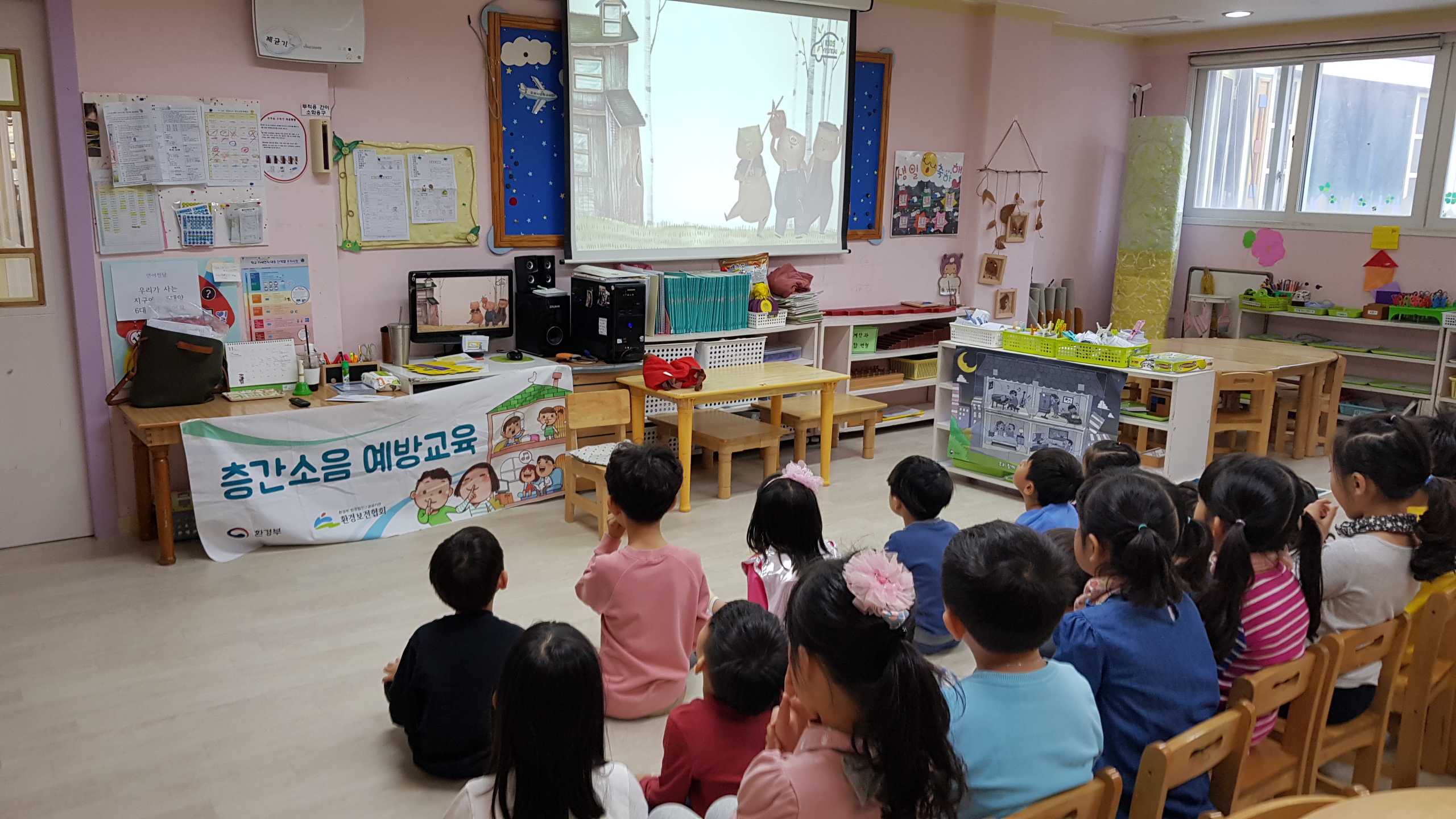 층간소음예방교육 층간소음예방교육