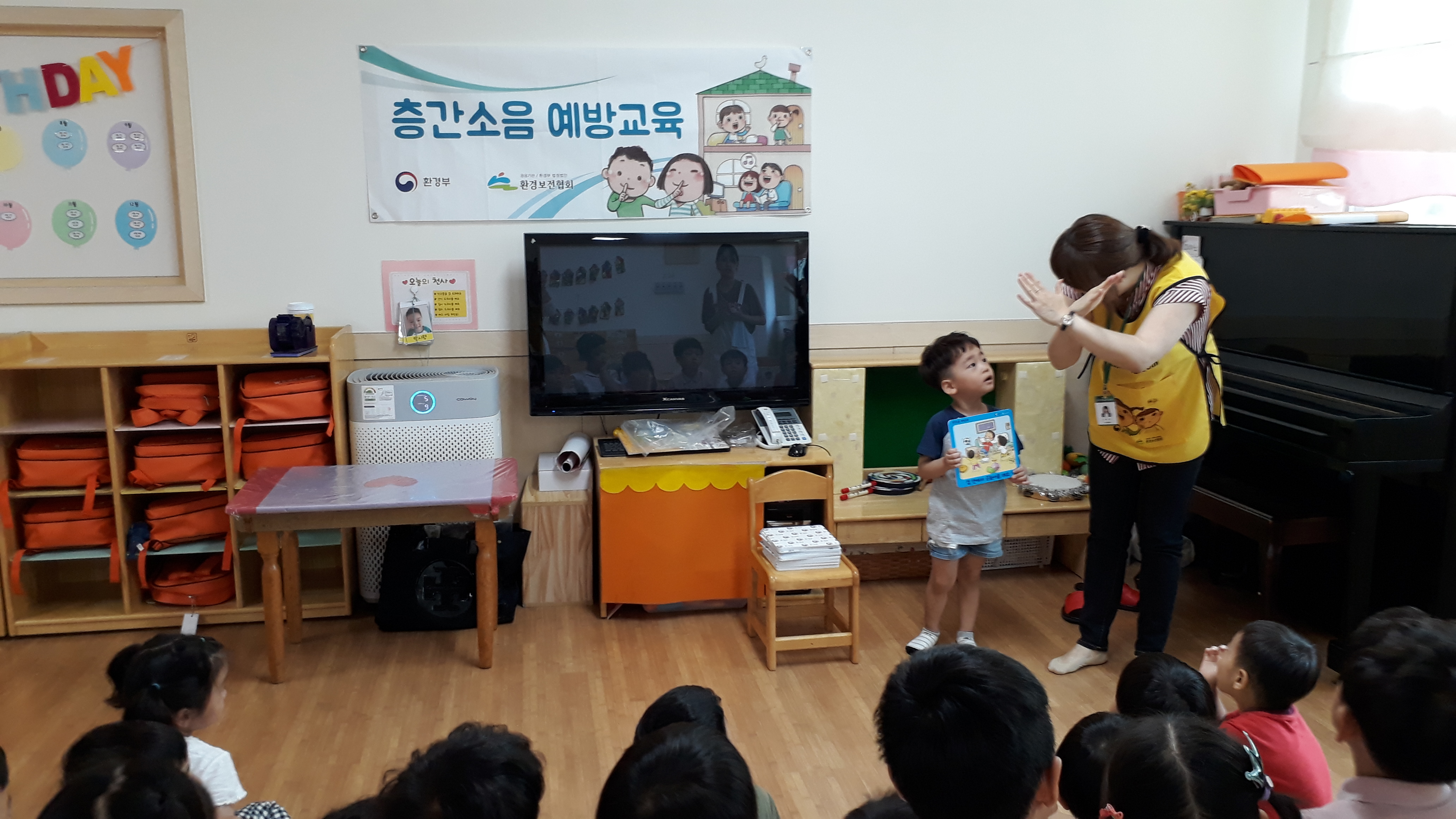 층간소음예방교육 층간소음예방교육